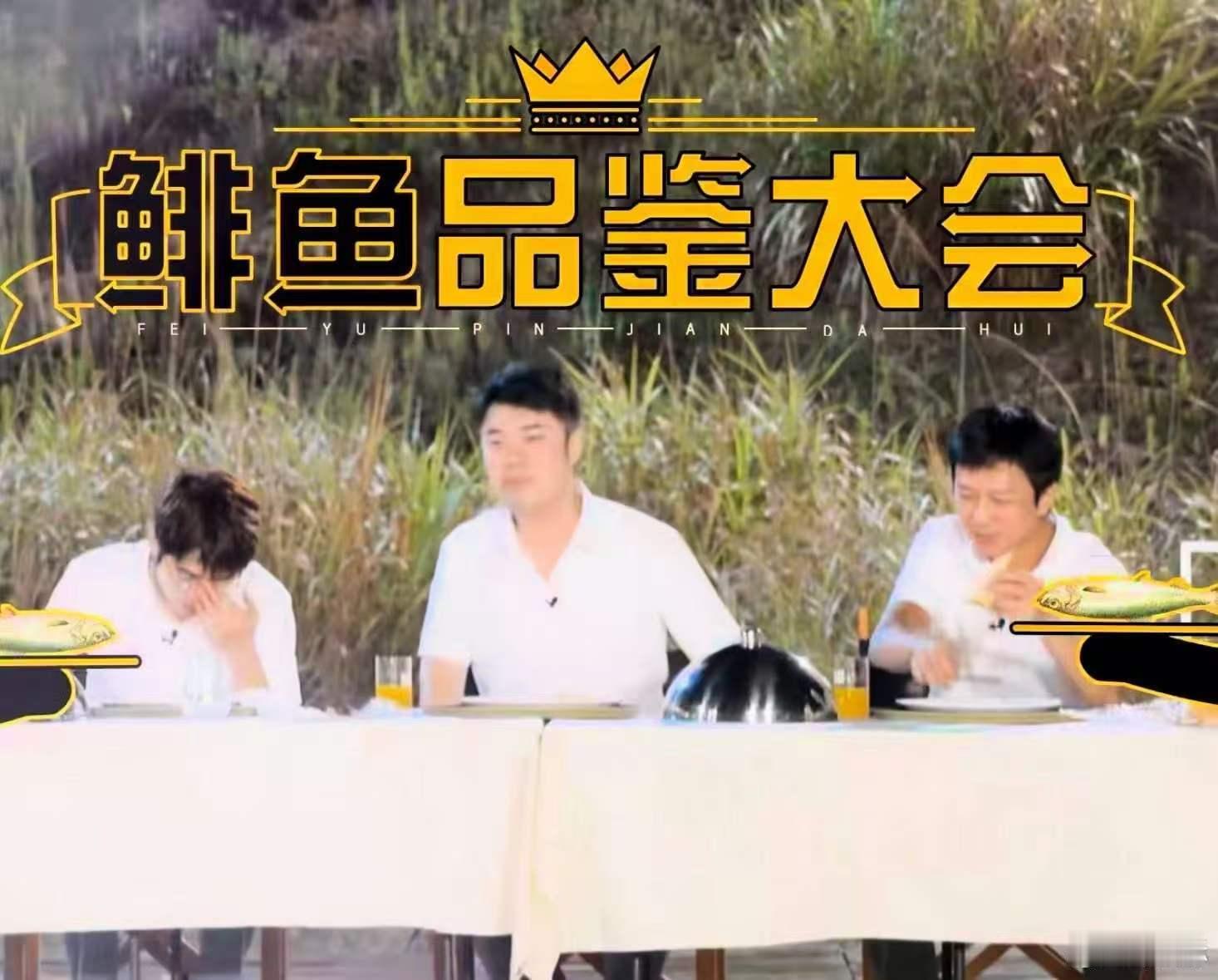 陈赫说我怎么录下去哈哈哈哈哈 谁能想到五哈会有这样的名场面，陈赫邓超鹿晗全员变“