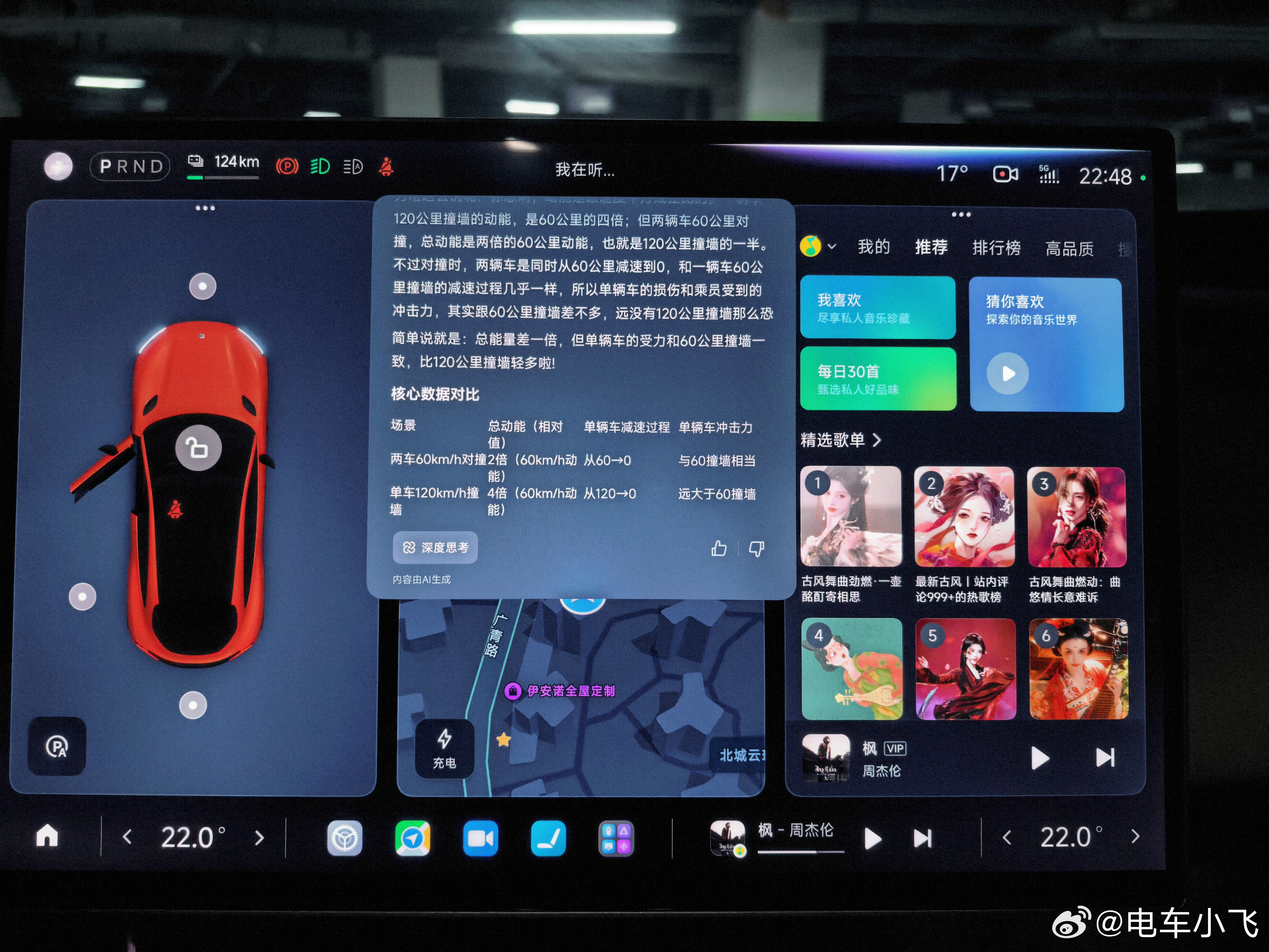 雷军说感谢网友们指正小爱同学就指正了 