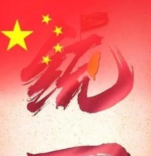 统一台湾，台湾人提出，统一后台湾制度不变，第二支军队也不变，不允许解放军入台，那