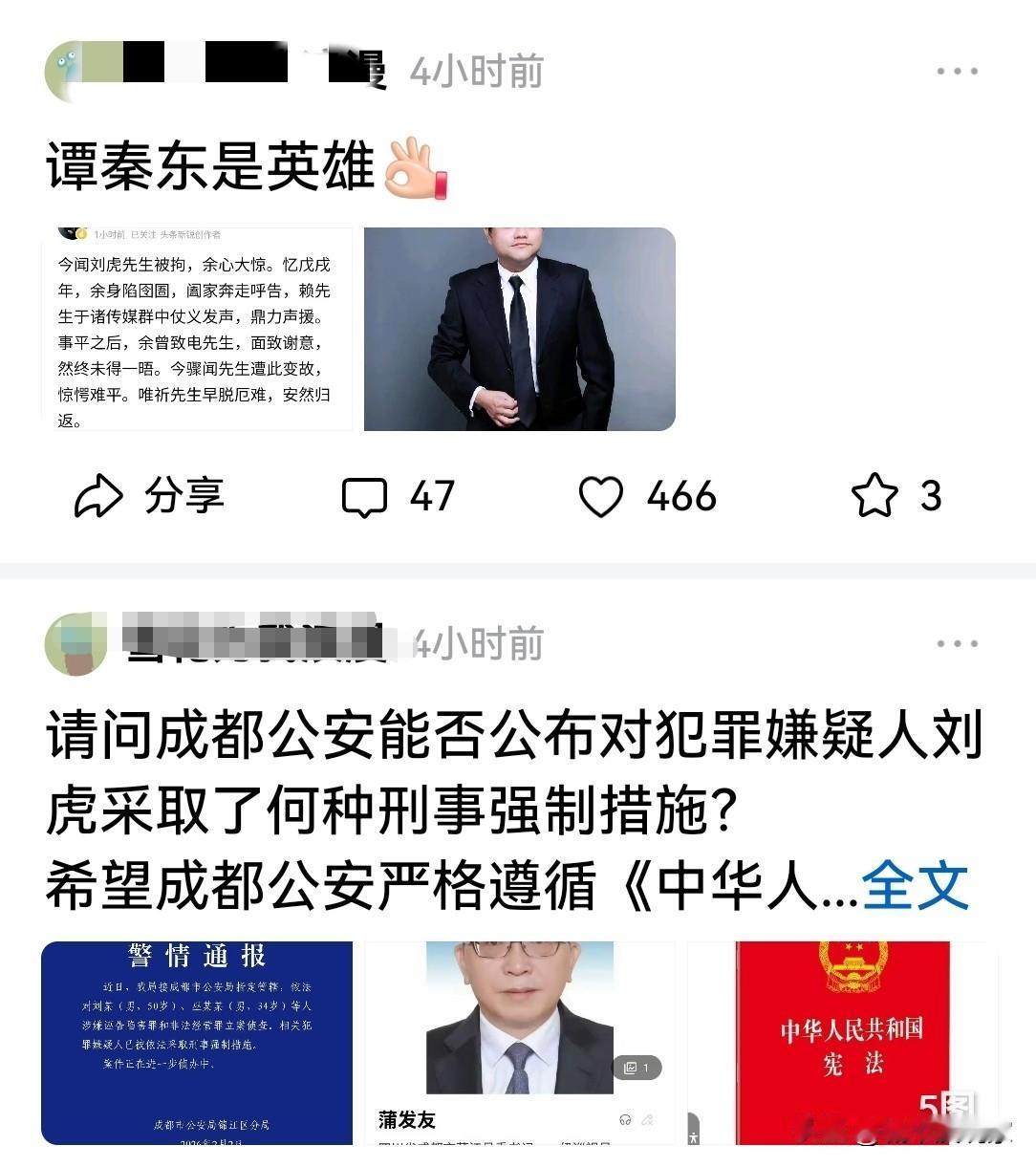 真佩服这些网友到底怎么想的？谭秦东医生肯定是英雄，他为成都公布的刘某案发文了，因