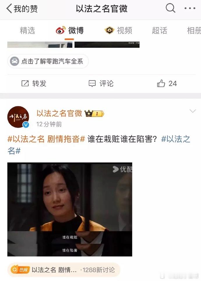 以法之名官博，竟似气急败坏，引众人围观。这背后究竟何事？是正义执言，还是另有隐情
