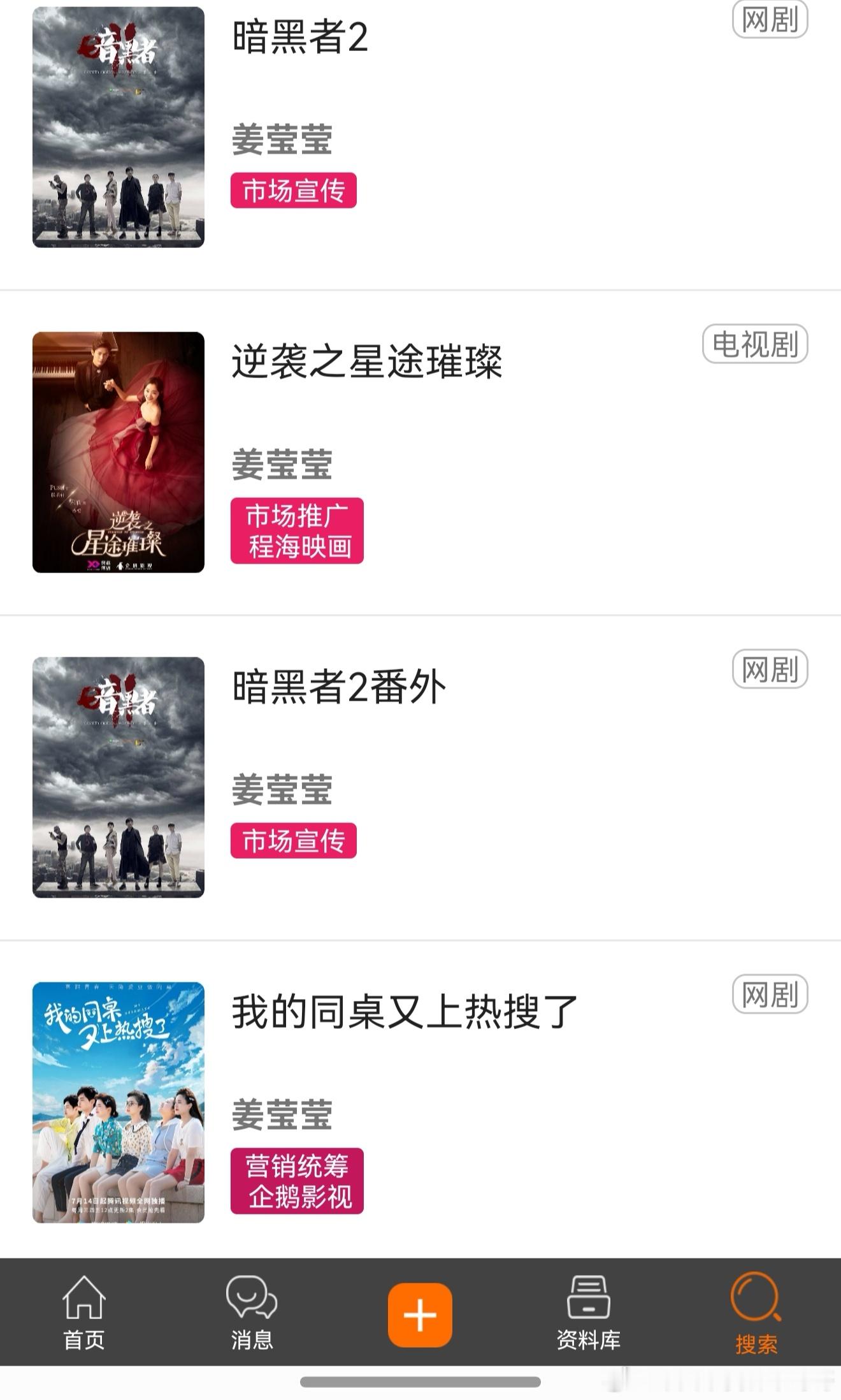 在🐧的项目制片人姜莹莹被移送公安机关