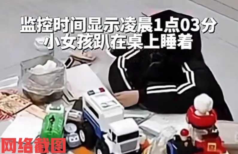 湖南有女子在外地务工，又不放心在家的女儿，于是这天查看家里监控后发觉到女儿的委屈