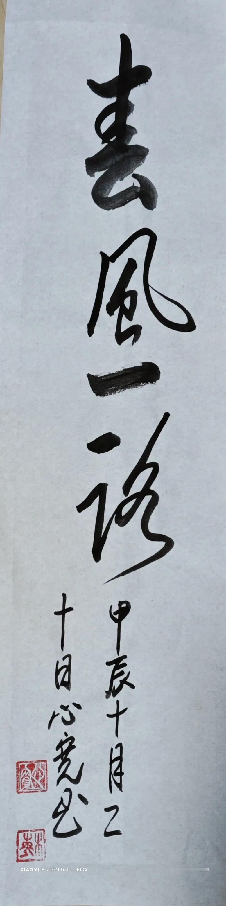 晨练《前出师表》，心宽，2024年10月20日