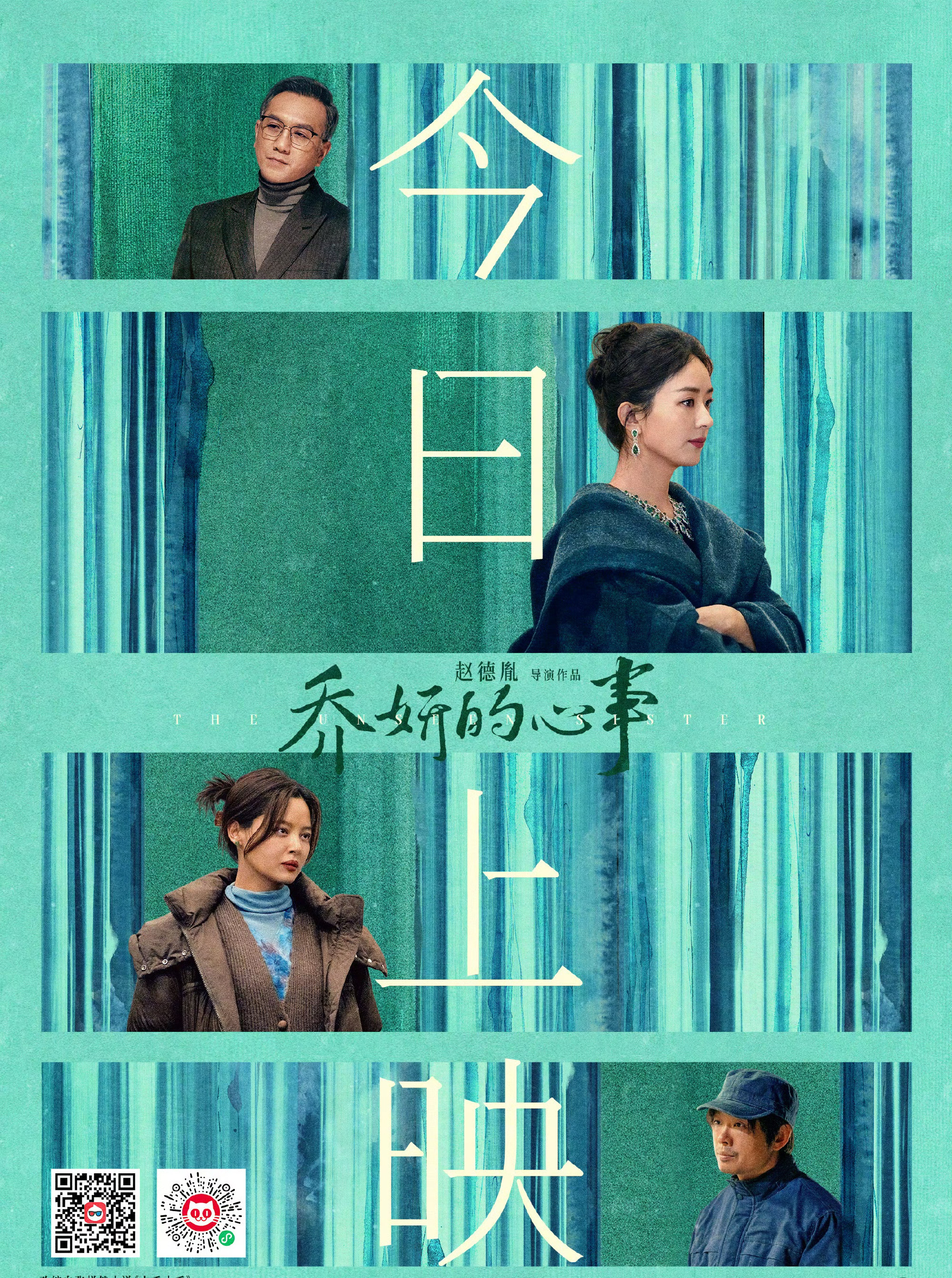 #电影乔妍的心事观后感#电影《乔妍的心事》今日上映，很多网友都表示电影很好看，剧