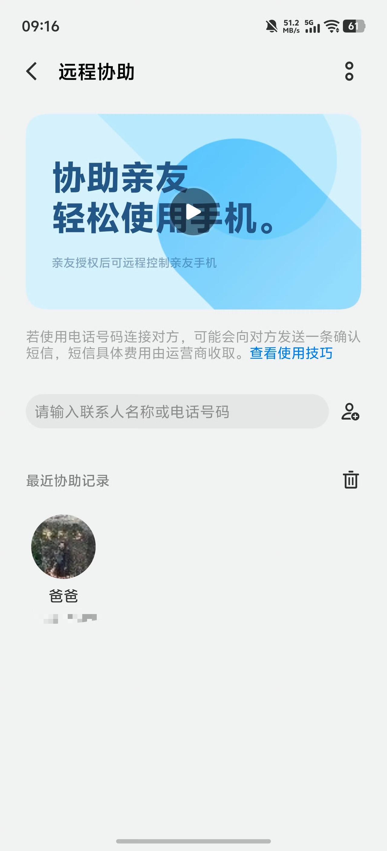 老年人真的很容易被骗钱。。尤其各种app小程序里面，我爸在微信里面买了etc设备