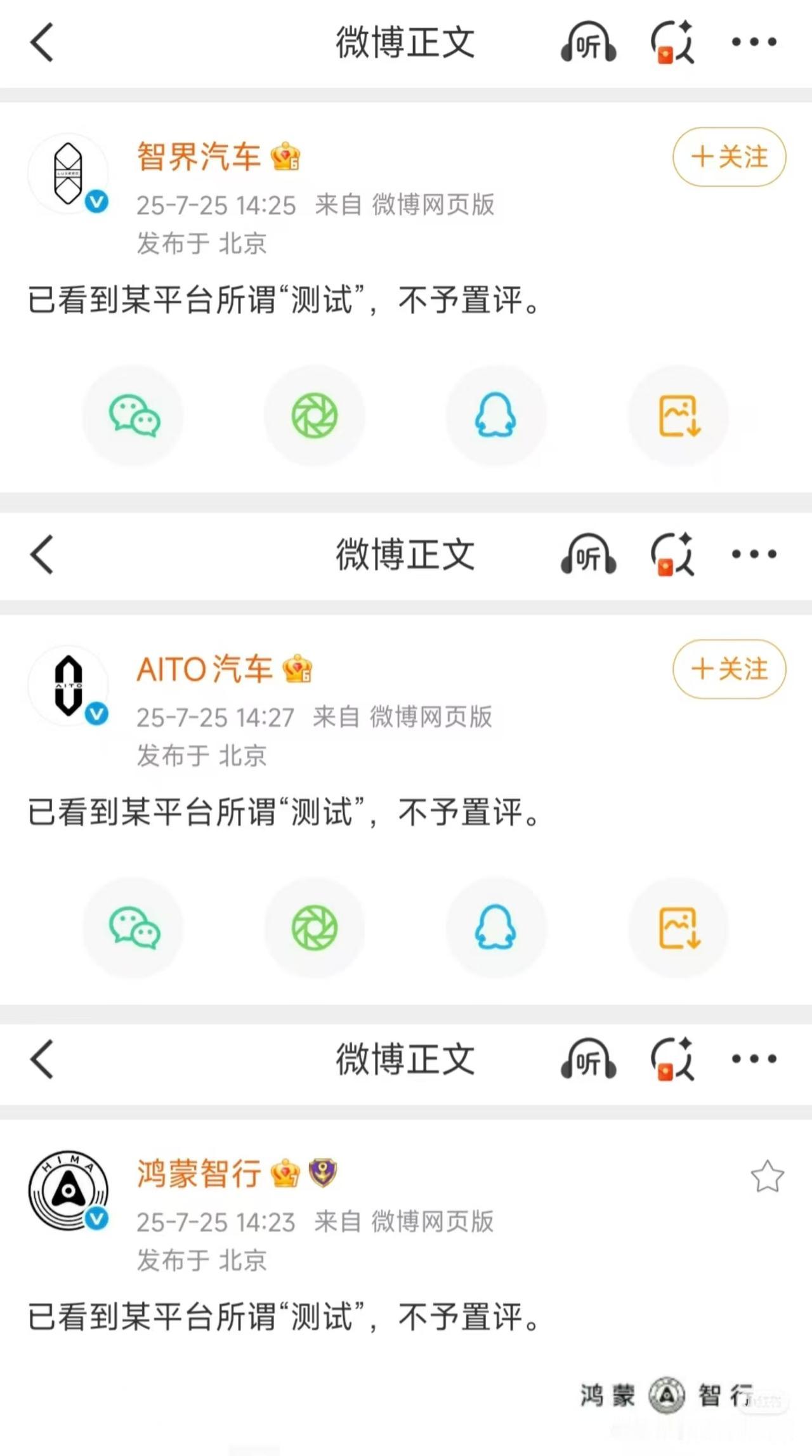 不予置评 懂得都懂[笑哭]