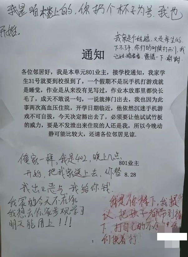 邻居贴出来的，果然是狠人！
邻居的邻居们，居然也是狠人们！[捂脸][捂脸][捂脸