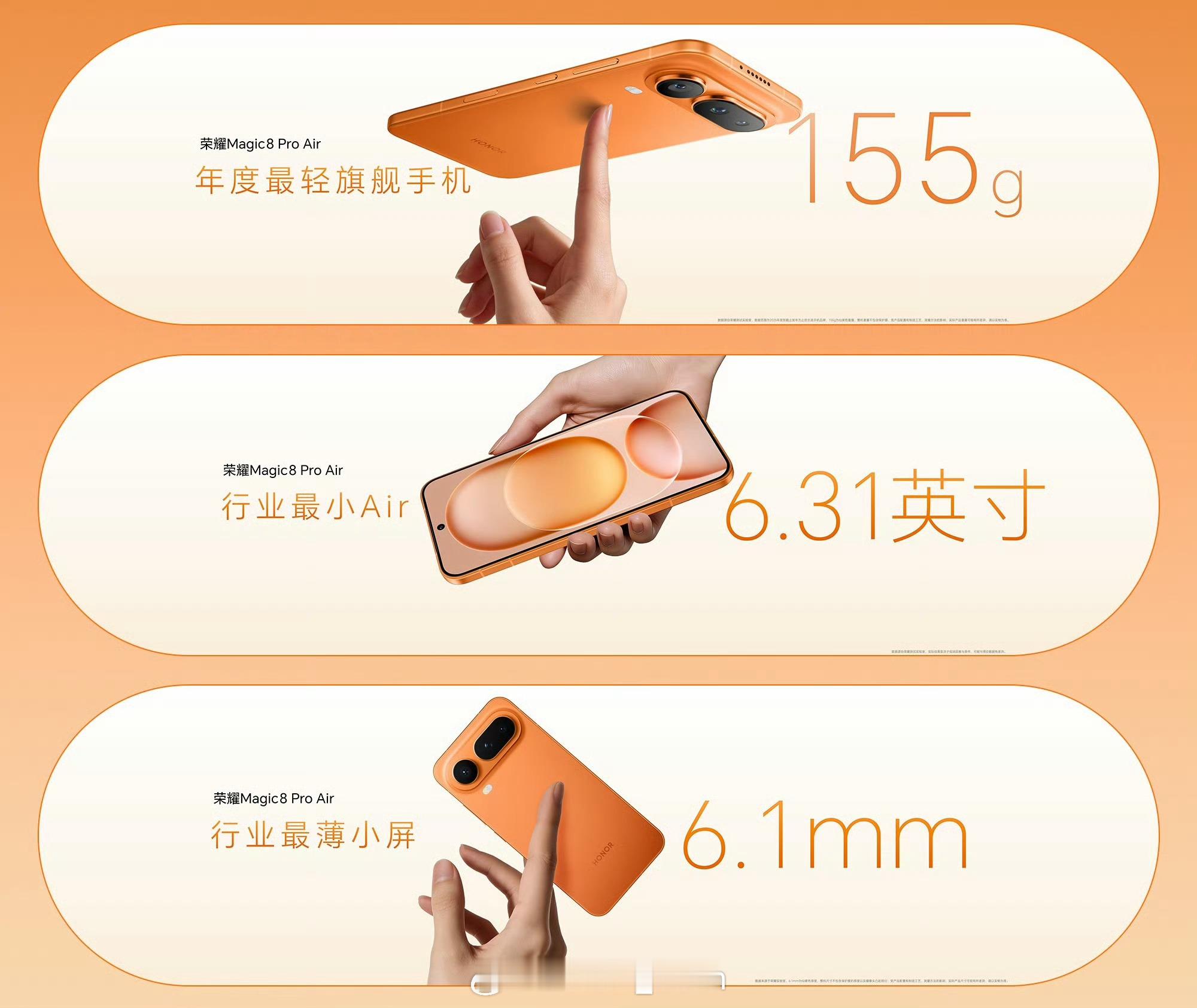 喂！这次的荣耀Magic8 Pro Air真的很惊艳了，这个手机质感真的很少见了