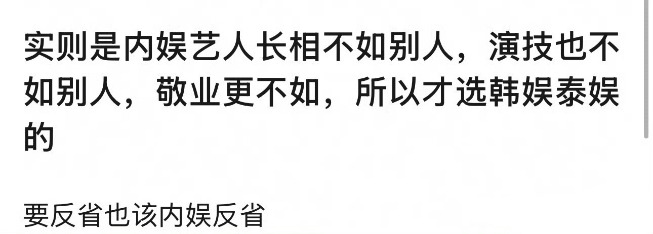 ““长相不如别人”” 
