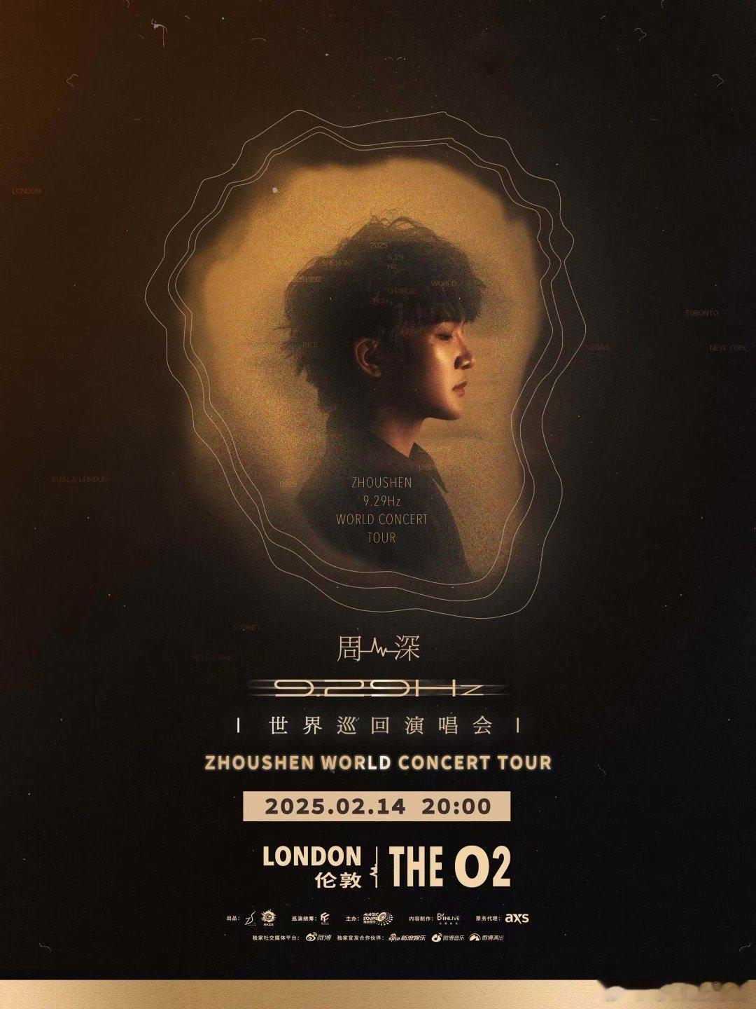 周深世界巡回第一站官宣  周深世界巡回伦敦站  周深世巡首站开票时间官宣！深深一