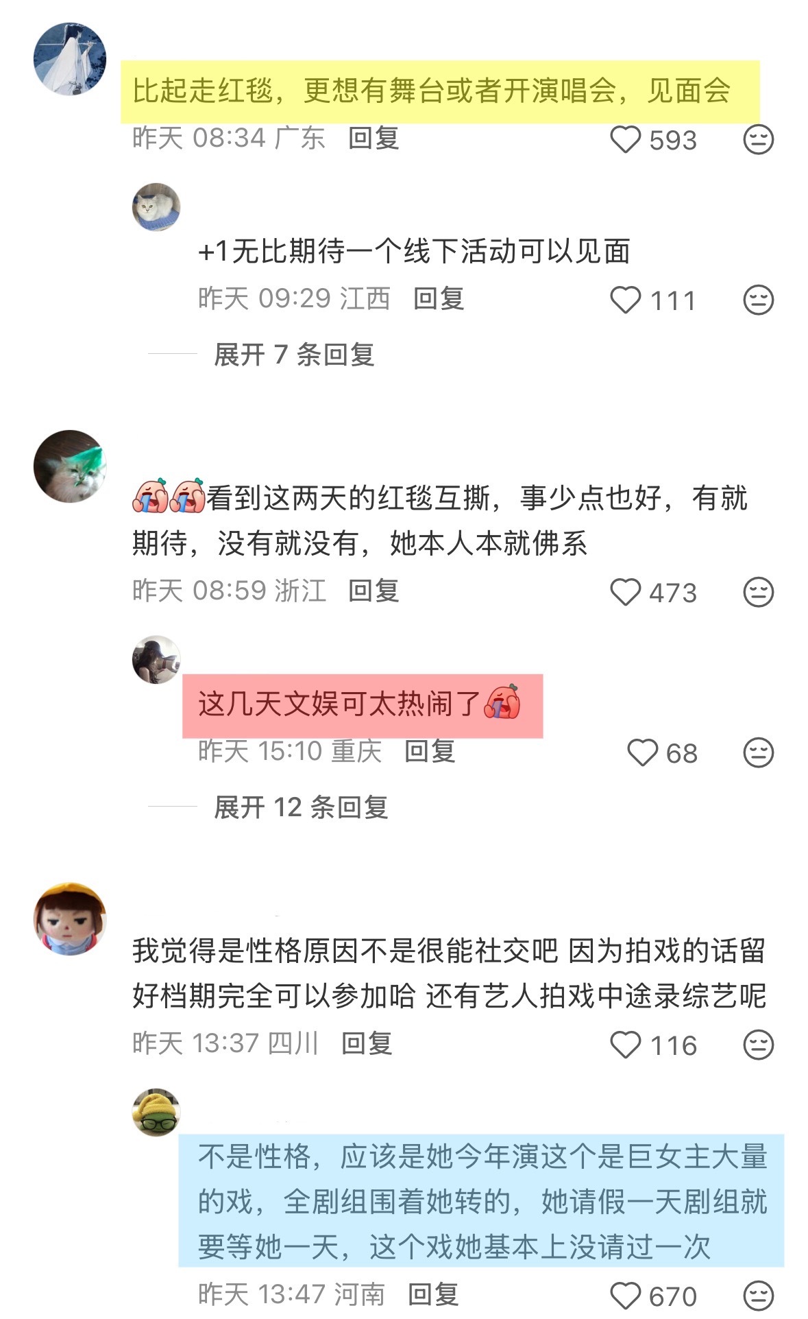 鞠婧祎《万花世界》巨女主剧戏份多的要命，每天要背大量台词，剧组所有人都等她开工哪