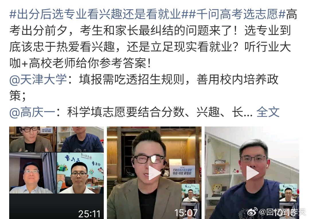 出分后选专业看兴趣还是看就业出分后选专业看兴趣还是看就业，其实现在的就业环境确实