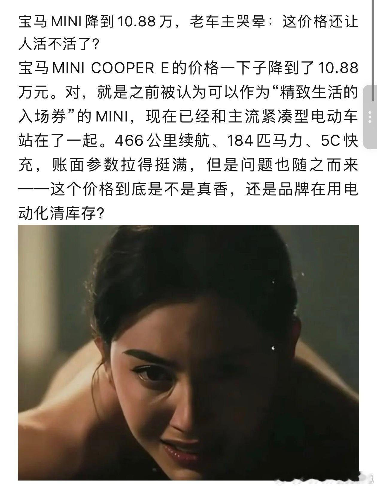 如果宝马 mini 真是这个价格…想买一台，但是又不敢买[允悲] ​​​