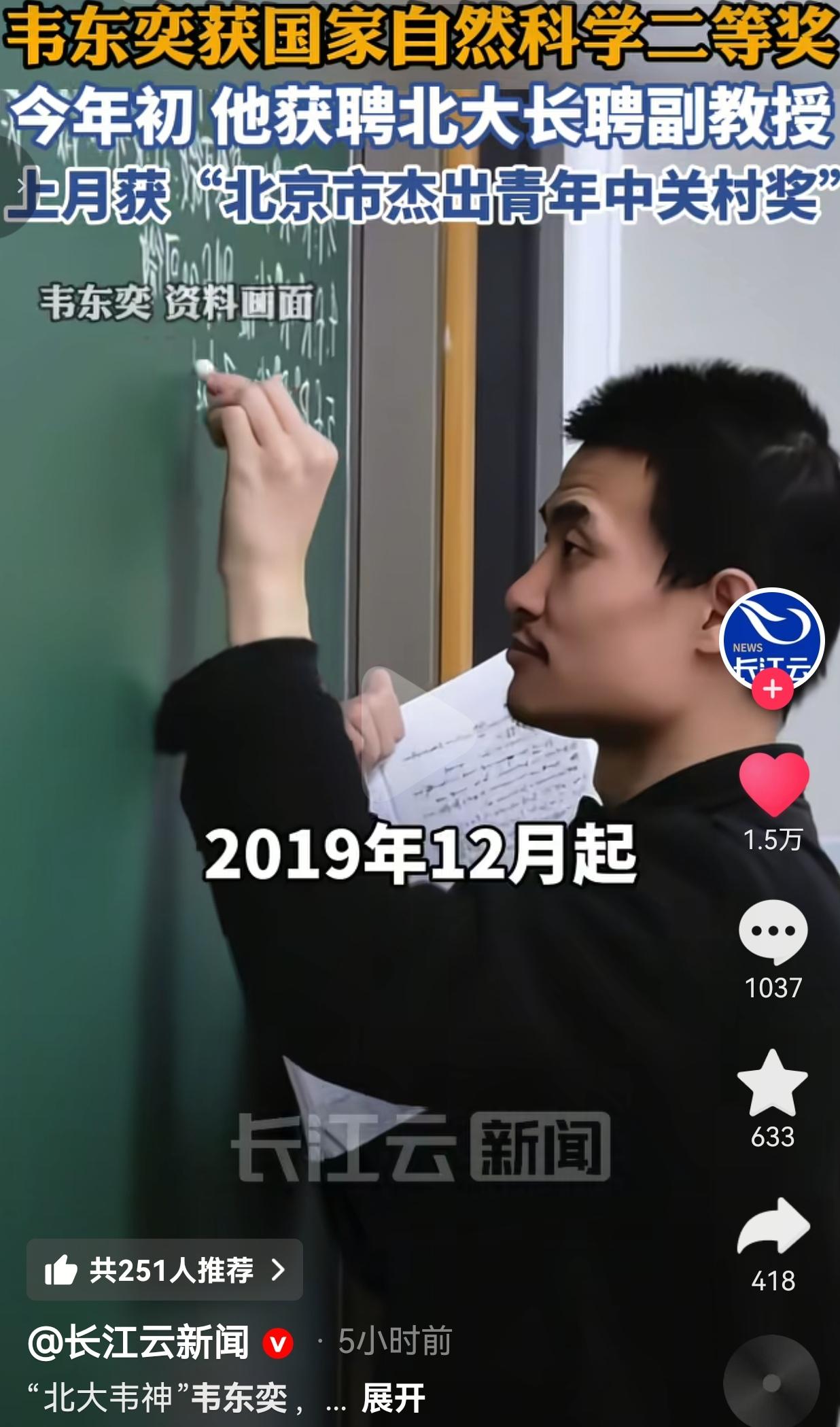 7月8日，首都之窗公布2025年度国家科学技术奖完整获奖名单，北大数学科学学院牵