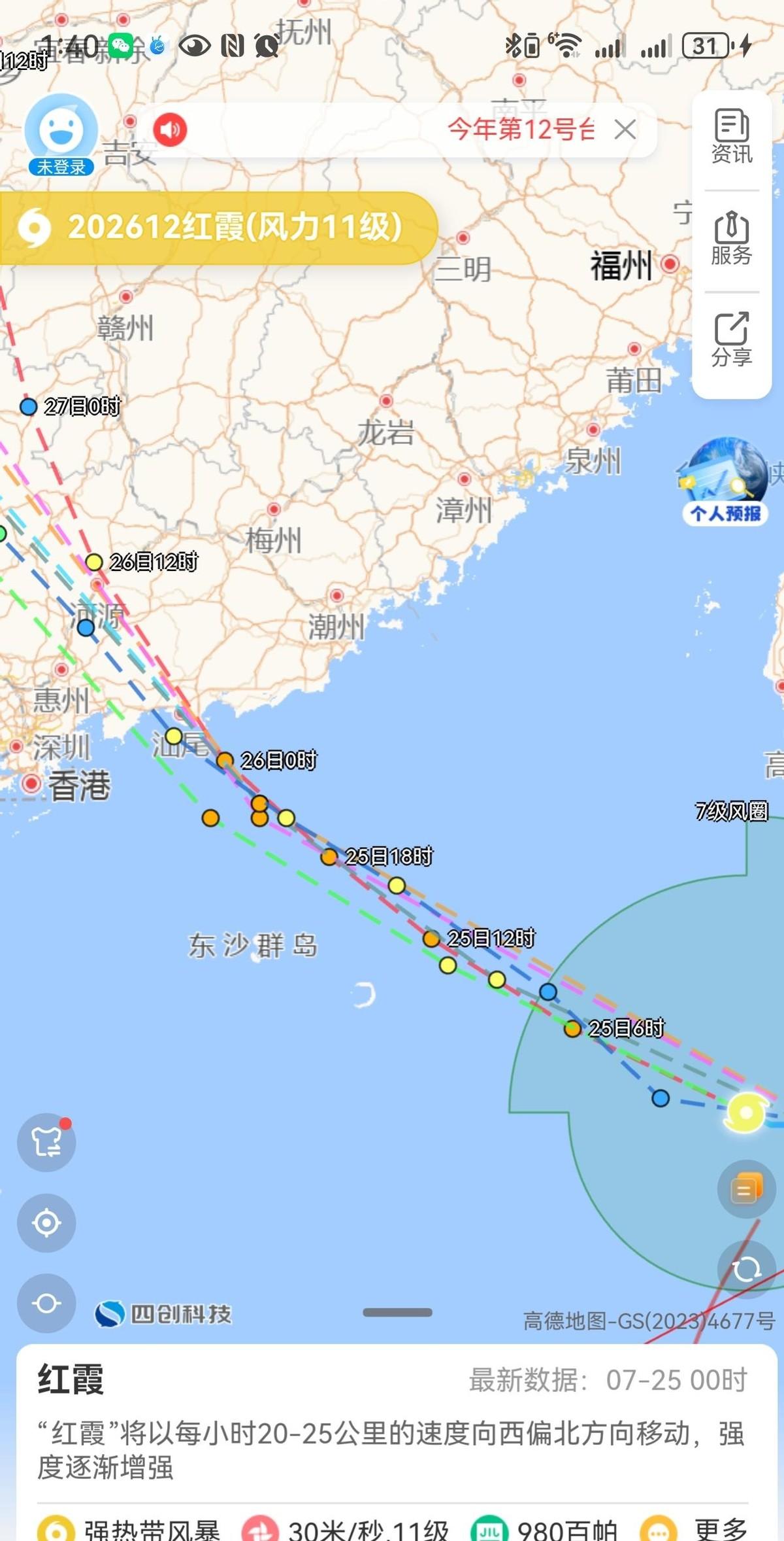 台风红霞锁定向香港到惠来沿海，我这周末只能窝在深圳家里对着电脑打卡了。一大早气象