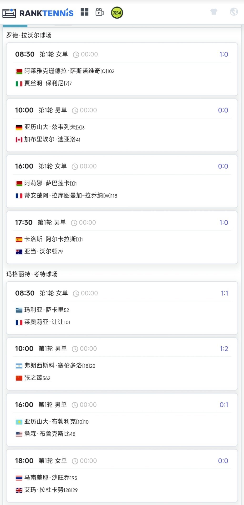 澳网首日赛程，泡利尼打响罗德拉沃尔中央球场揭幕战，炒皇和阿卡两位世界第一坐镇夜场