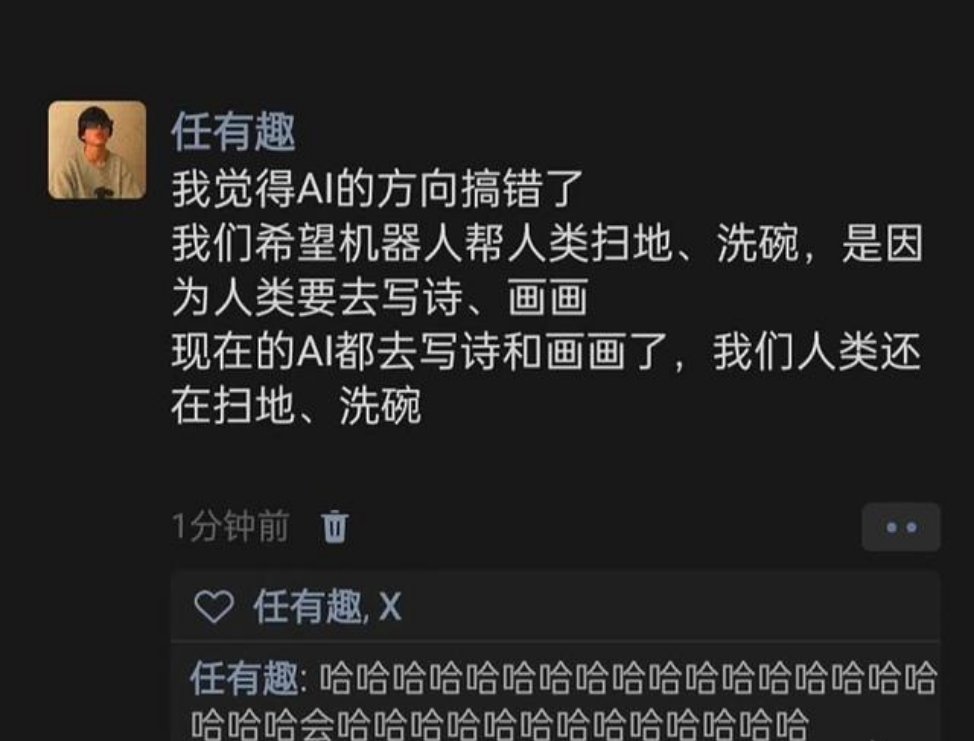 〖突然觉得AI的方向搞错了…〗 