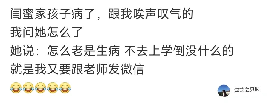 即使当了家长，依然不喜欢跟老师发微信哈哈