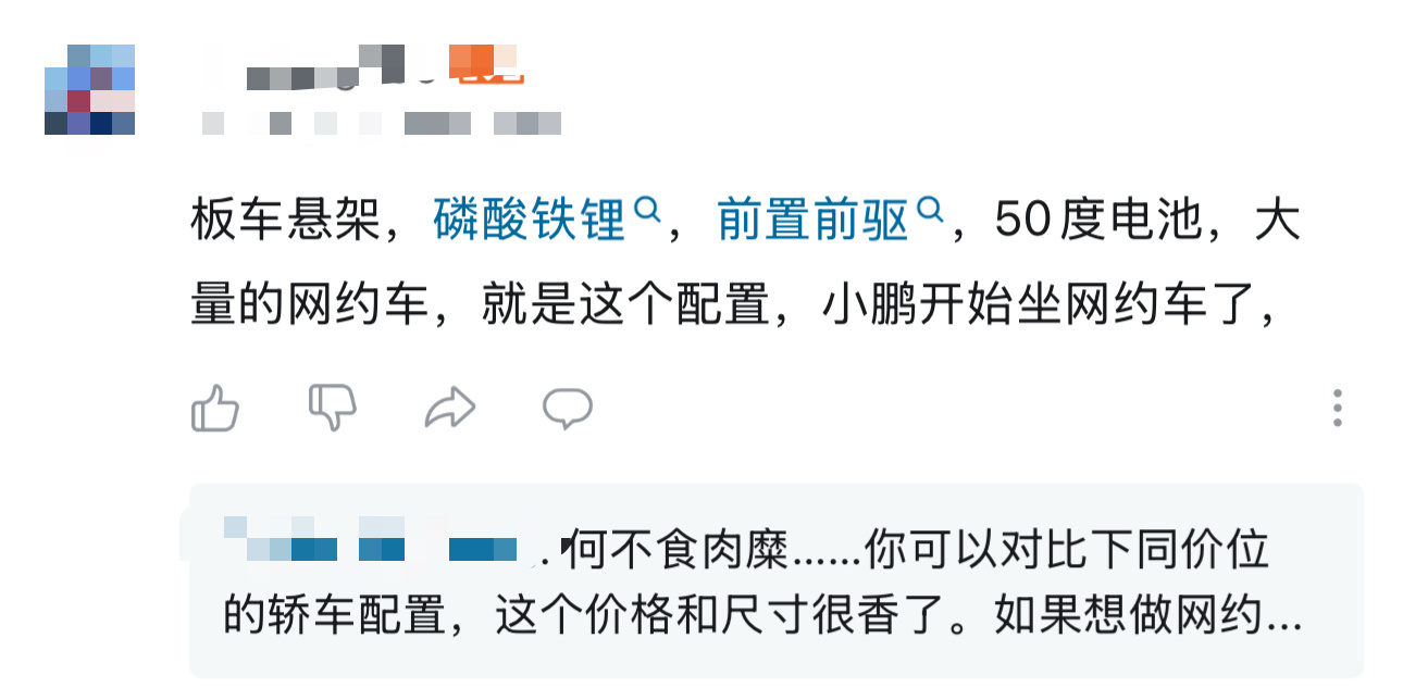 小鹏MONA M03动态试驾视频发了，看到几个评论在阴阳怪气，我就挺奇怪的，都2