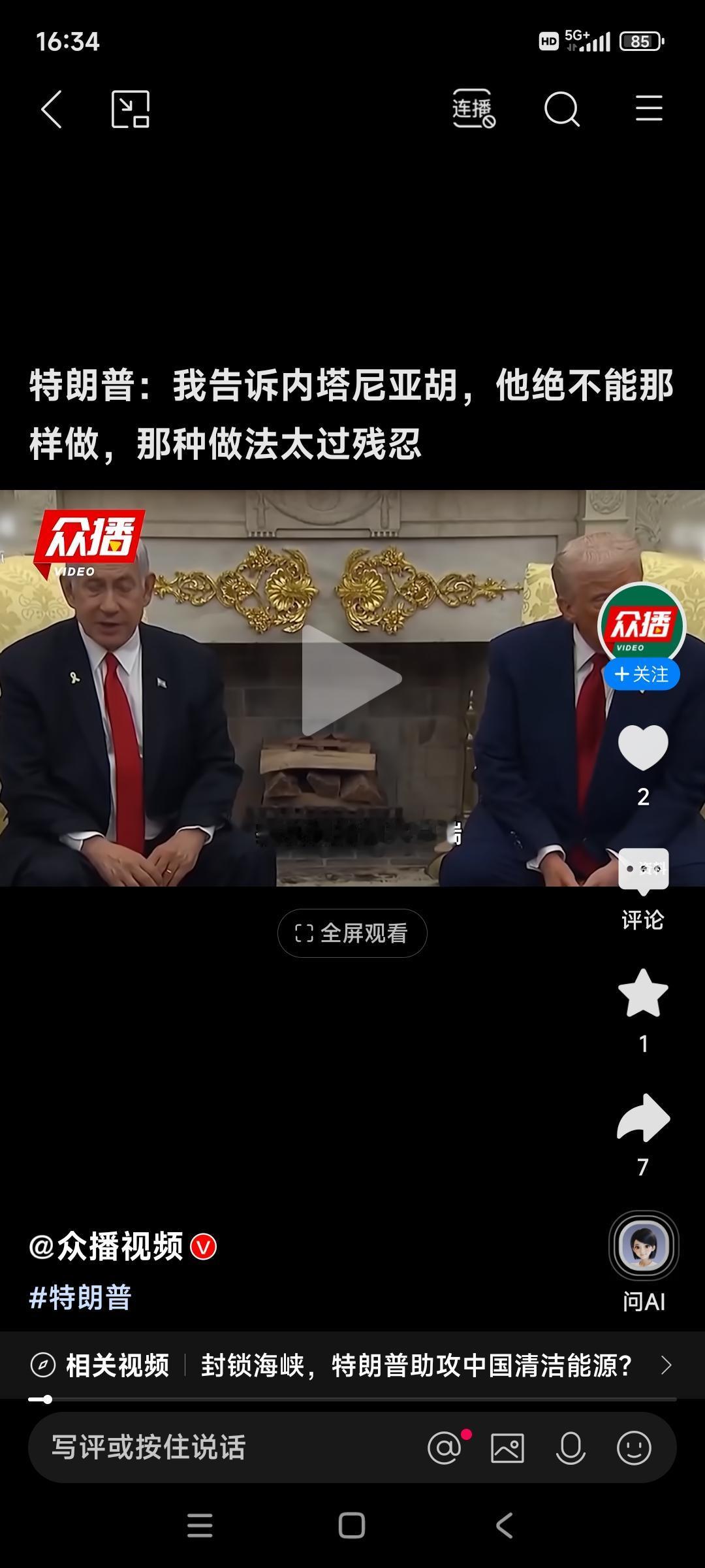 当地时间29号，特朗普在采访中表示：他已经告诉内塔尼亚胡在对于黎巴嫩的打击中，确