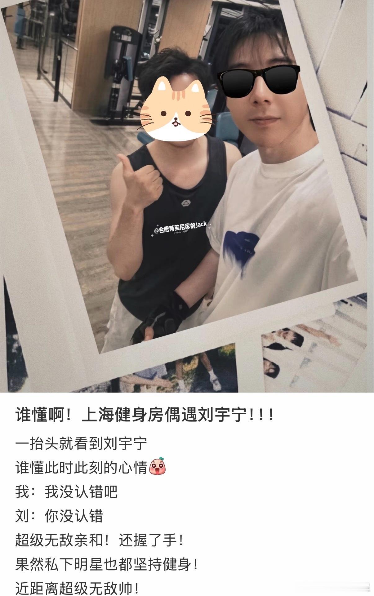 怎么这么自律的宇宁上海健身房偶遇刘宇宁网友健身房偶遇了刘宇宁