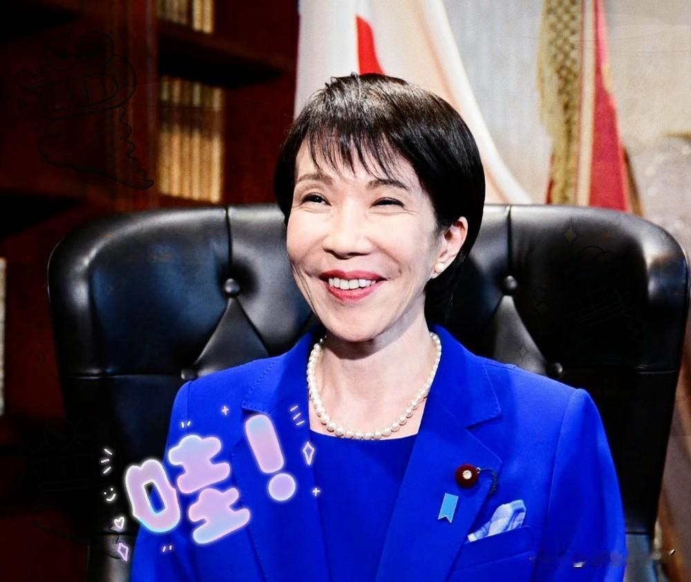 突发新闻：日本已正式拒绝特朗普的要求，不会向霍尔木兹海峡派遣军舰。日本首相高市早