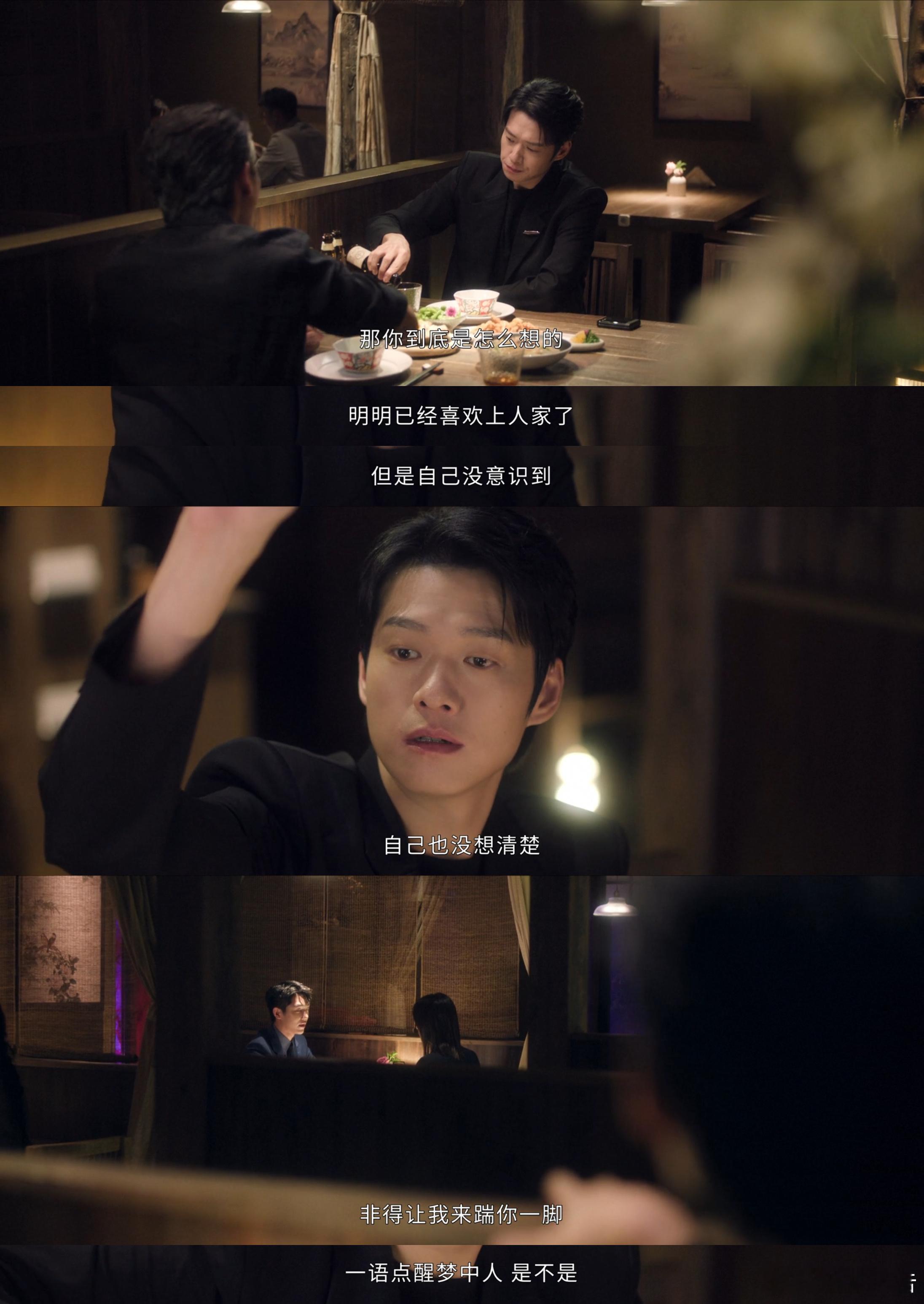 等了十集你终于承认爱上了 终于等到叶信之卸下所有防备，把爱说出口。这一刻不只是告