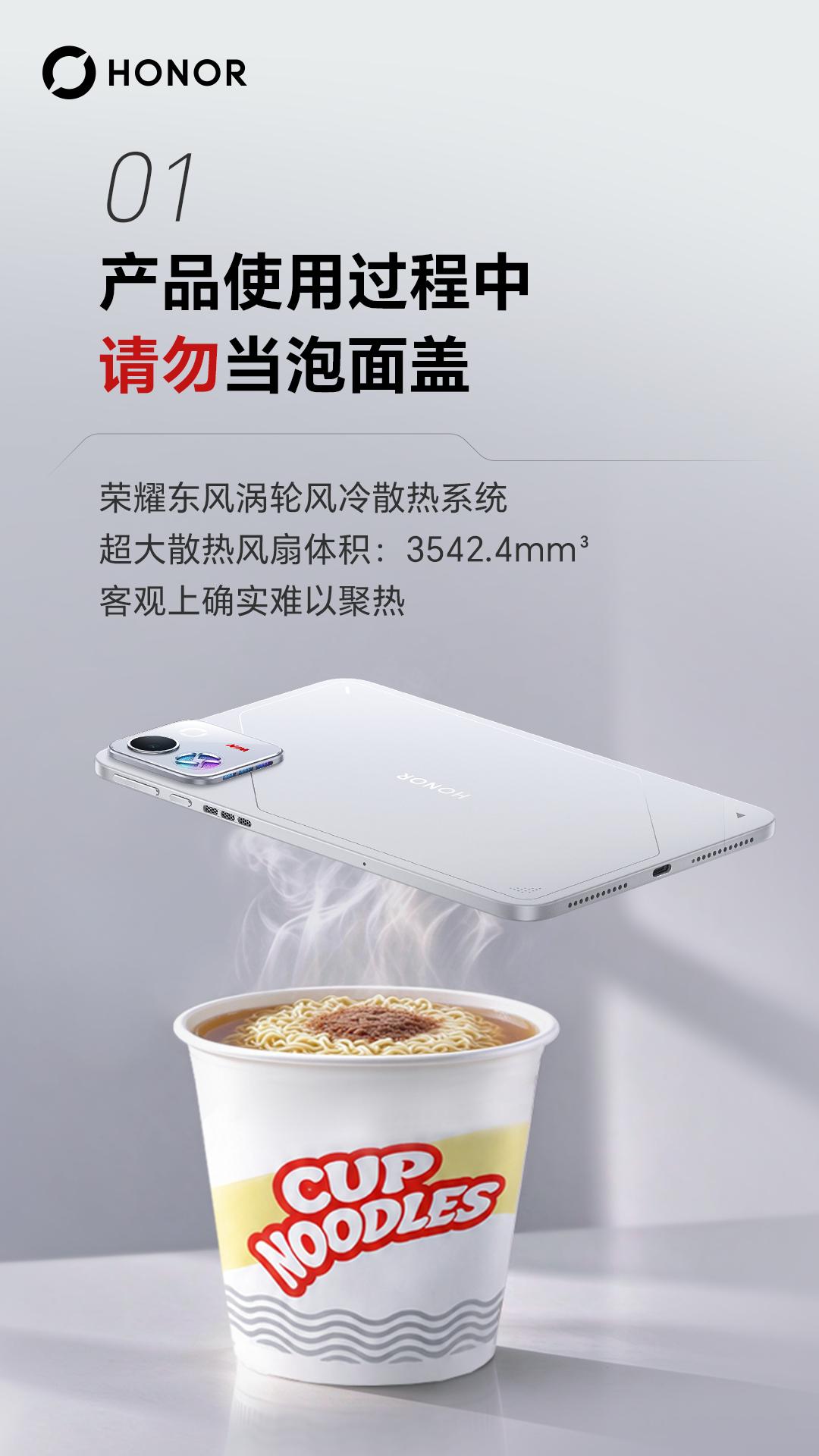 笑不活了，荣耀WIN平板这组泡面梗海报太会玩！官方直接玩梗提醒大家：别拿它当泡面