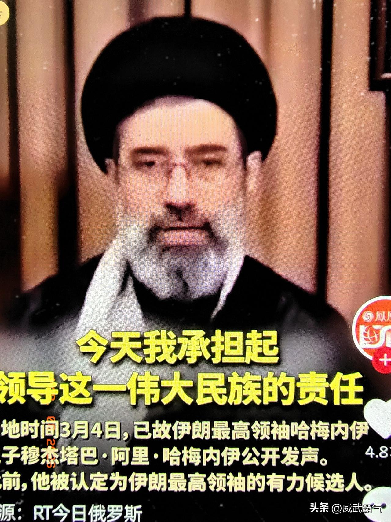 伊朗已经选出了最高领袖！据伊朗媒体8日报道，伊朗专家会议已就新的最高领袖人选作出