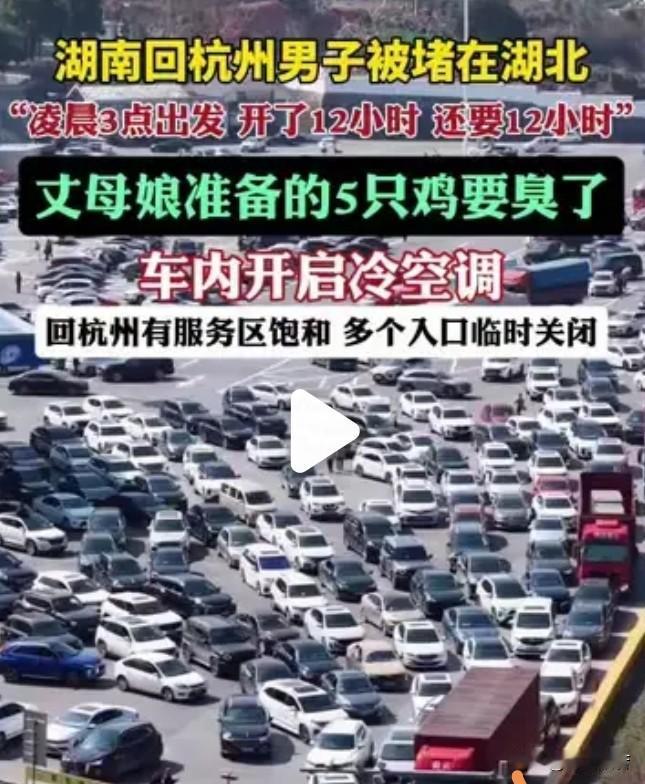 塞满车的鸡鸭鱼肉和蔬菜也堵得不耐烦了不成？

高速公路堵车确实考验人，也考验满满