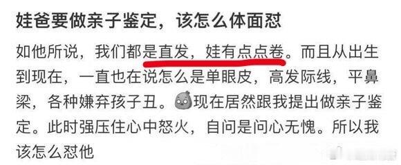 父母双方是直发也能生出天然卷的娃卷发是多基因隐性遗传，虽然两直发不容易生出卷发娃