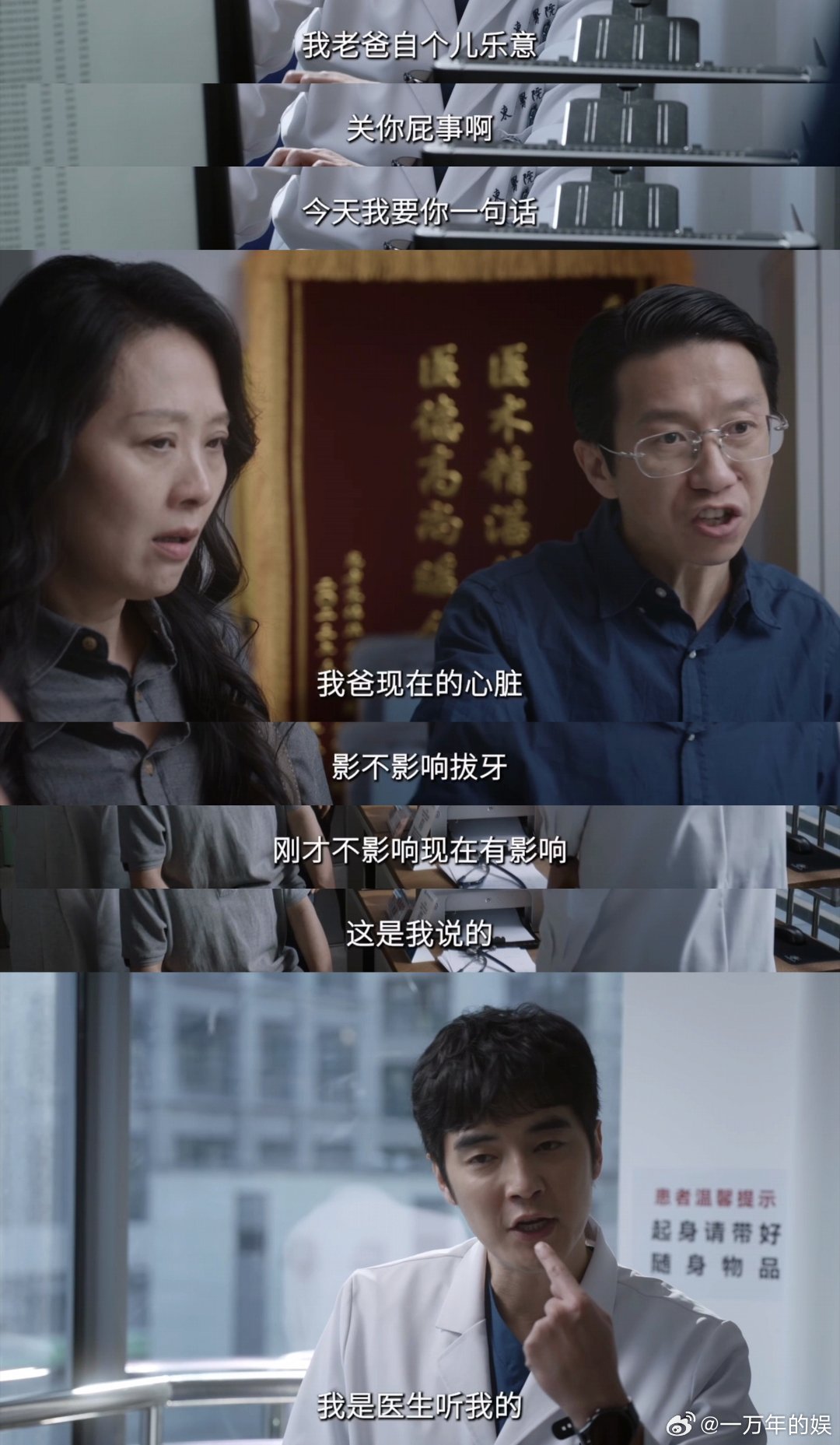 问心2为骗财让亲爹拔牙 子女迷信荒唐说法，为骗取钱财执意让无病的老父亲拔牙，满心