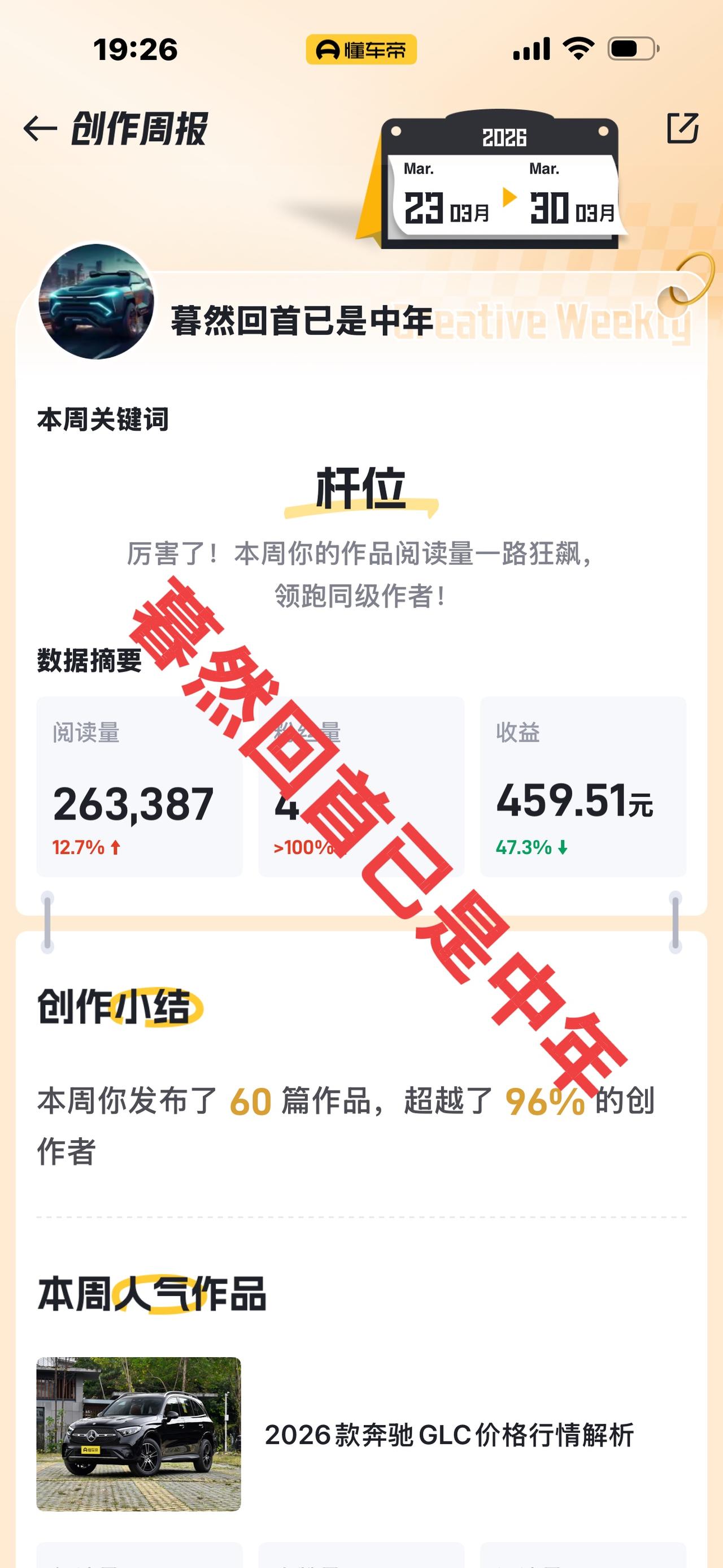 哈喽，家人们！不要质疑我的勤奋哦，虽然头条这里比较懒，但我的勤劳留给了老董家哦！