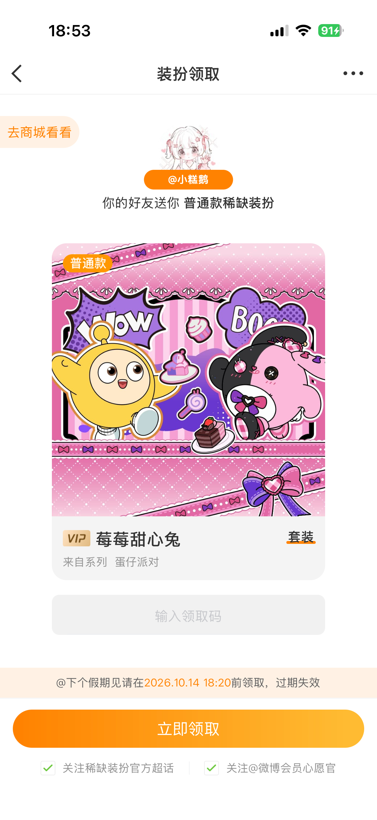 这个丑爆了 ​​​