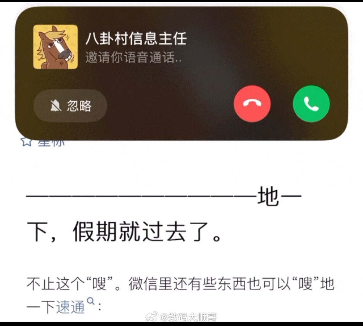 微信语音转文字能同声传译了微信3大新功能上线！语音视频可忽略、同声传译、防误触全