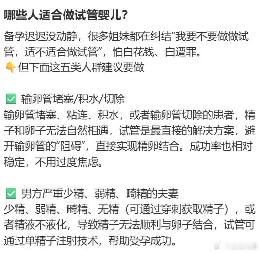 医生说再差的精子都能做试管真的是让我们长知识了，这对于很多要孩子的家庭来说，真的