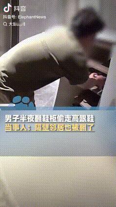 “偷高跟鞋的男子”

9月19日凌晨，浙江宁波的颜女士手机突然发出了警报，原来是