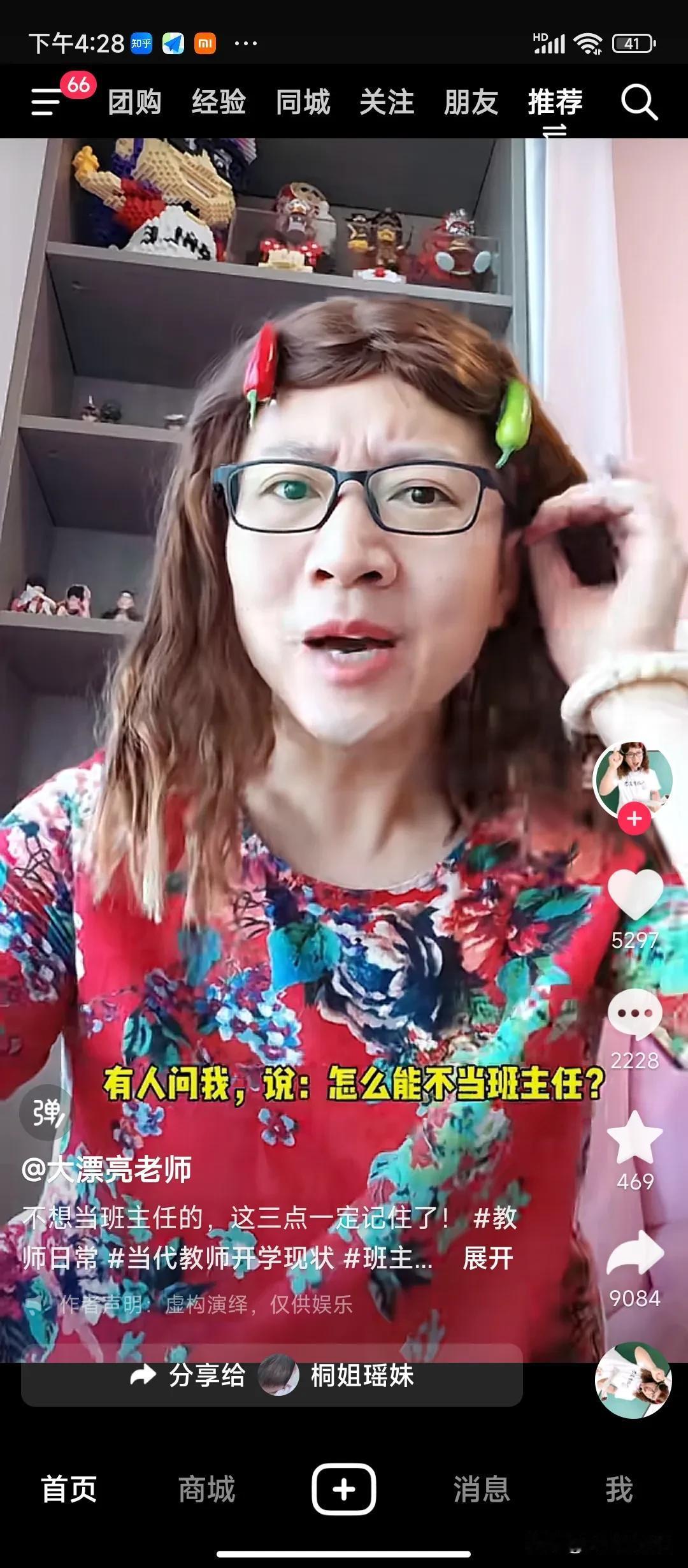 有人问我怎么能不当班主任？有3招，大家看看哪个合适吧！

一，升官
二，生病
三