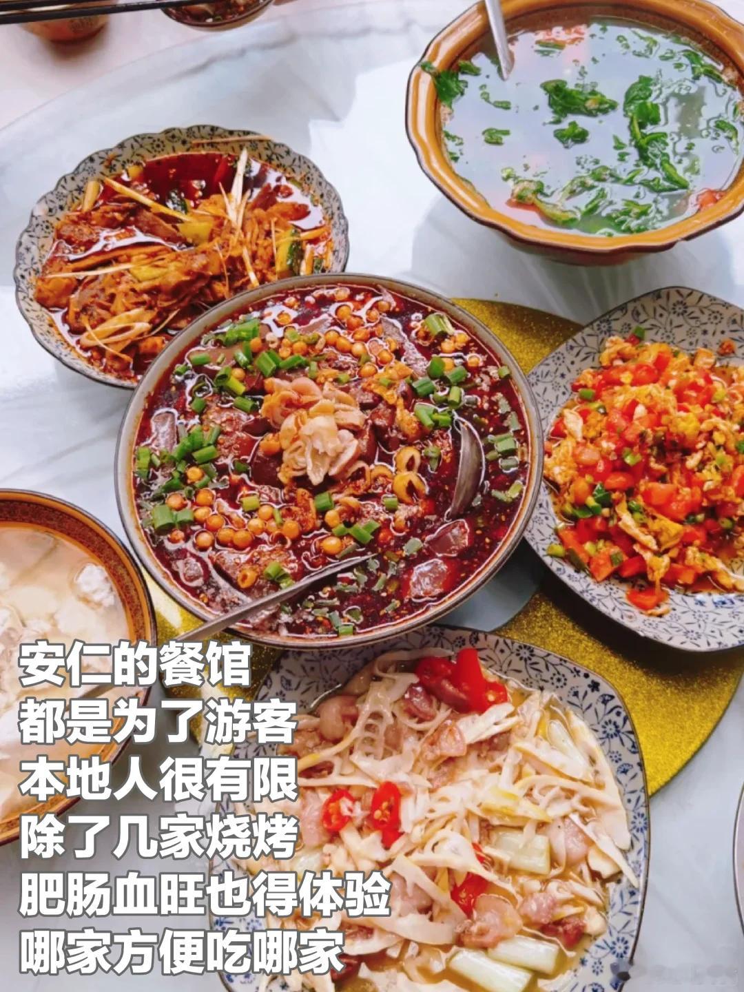 成都美食推荐·大邑·惠味园农家乐安仁的餐馆，都是为了游客，本地人很有限，除了几家