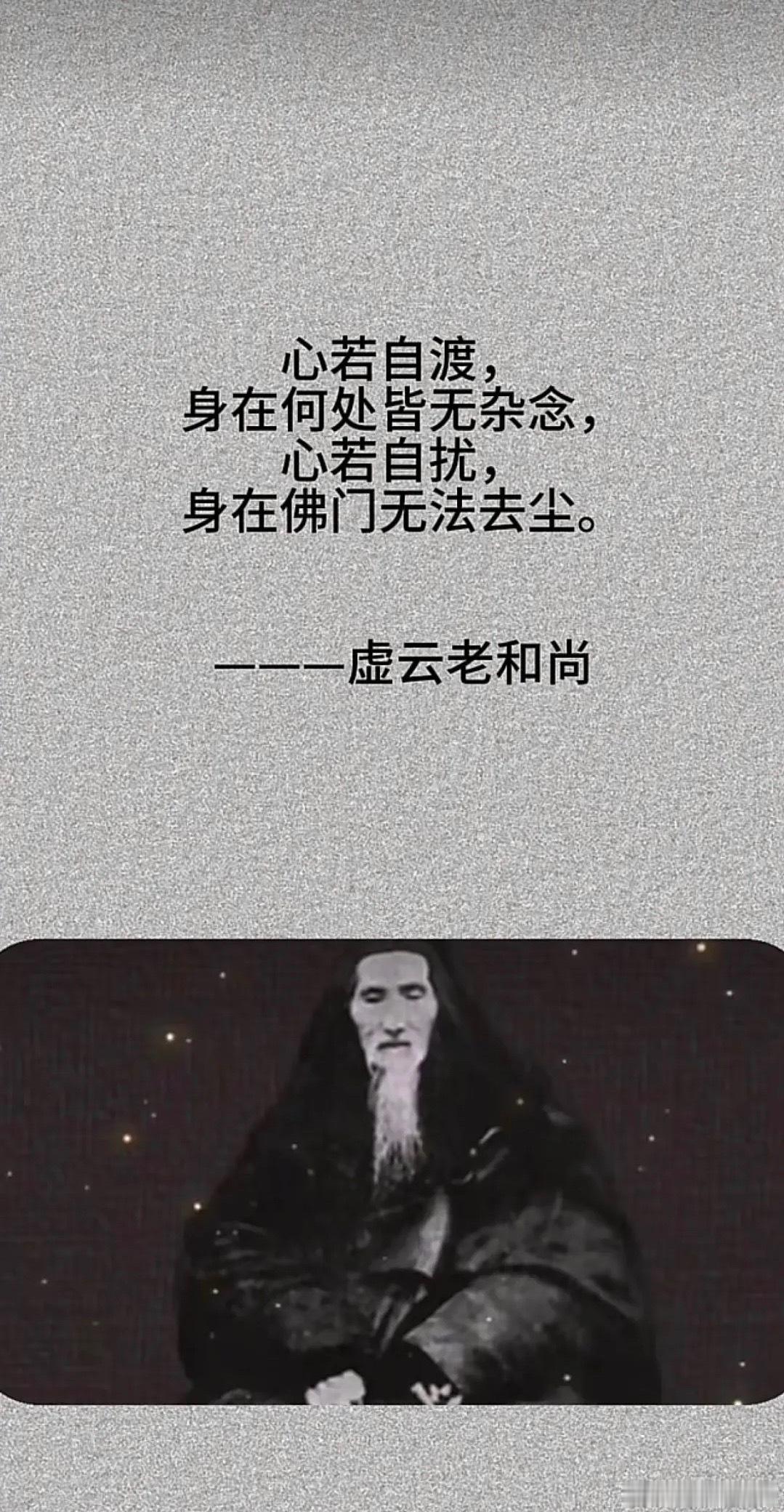人这一生最大的修行，从来不是看透世间万象，而是放下对他人的评判，读懂众生皆苦、境