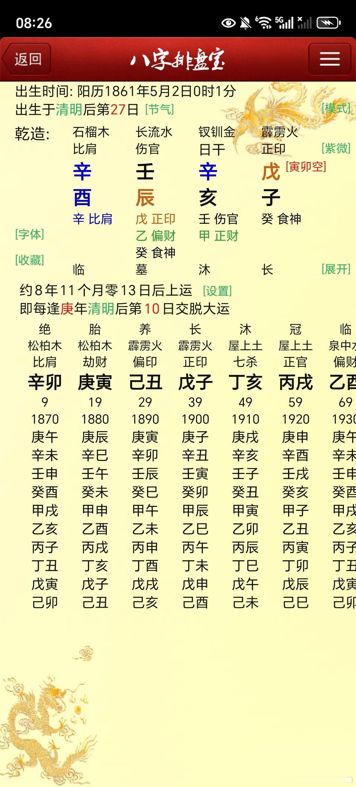 清末封疆大吏，一门三总督，岑春煊的局，大家欣赏一下。真的很清，清到底的那种[送花