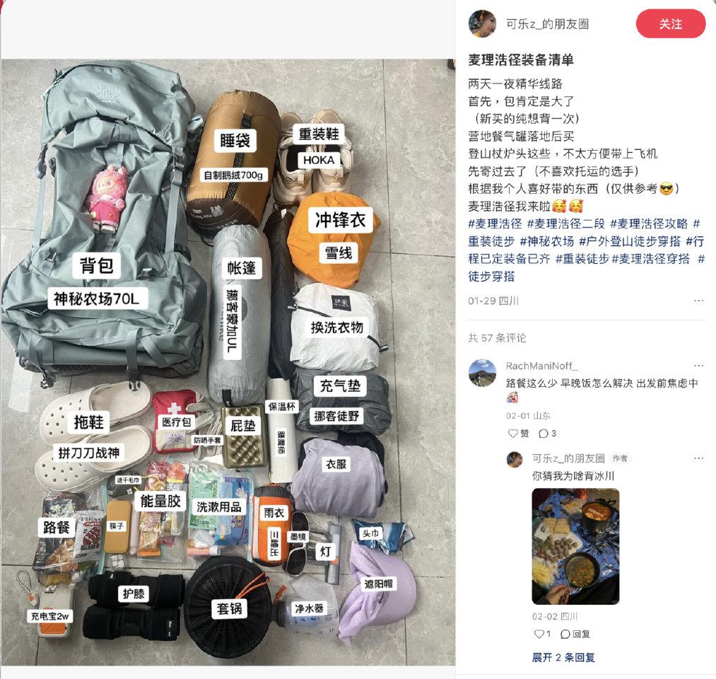 港媒发现小红书有不少来香港露营攻略，其中不乏教人带火种到香港生火。

最多人建议