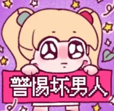 你要我喜欢你 却不要我爱你我要拿你怎么办 