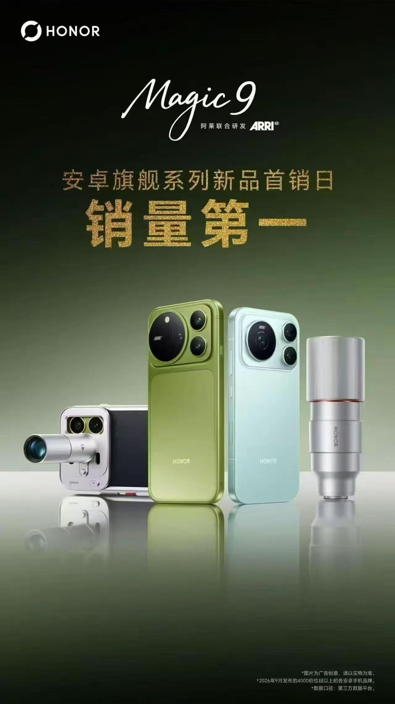 安卓旗舰新机首销日销量第一！来自官方不加定语的肯定！

也就是说，在9月份发布的
