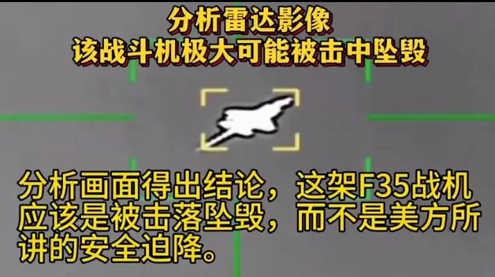 这下特朗普不敢说“fake news”了吧，CNN实锤美国一架F-35战机被伊朗