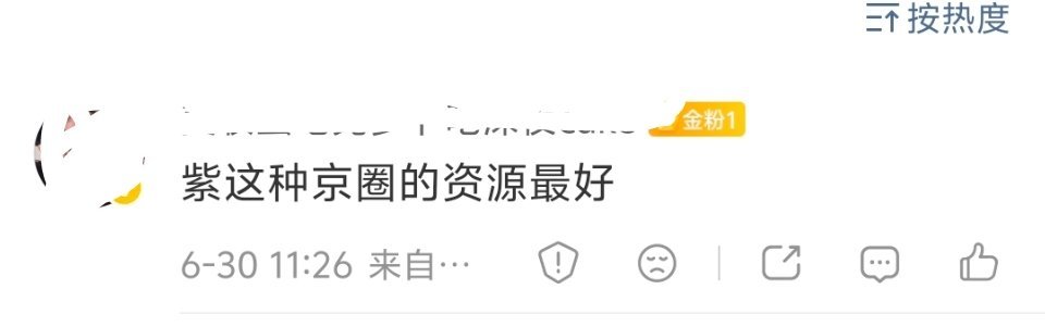 不完全准确。我不是说了吗？现在资本合流了，要动态的看问题。从承欢记开始，到国色芳