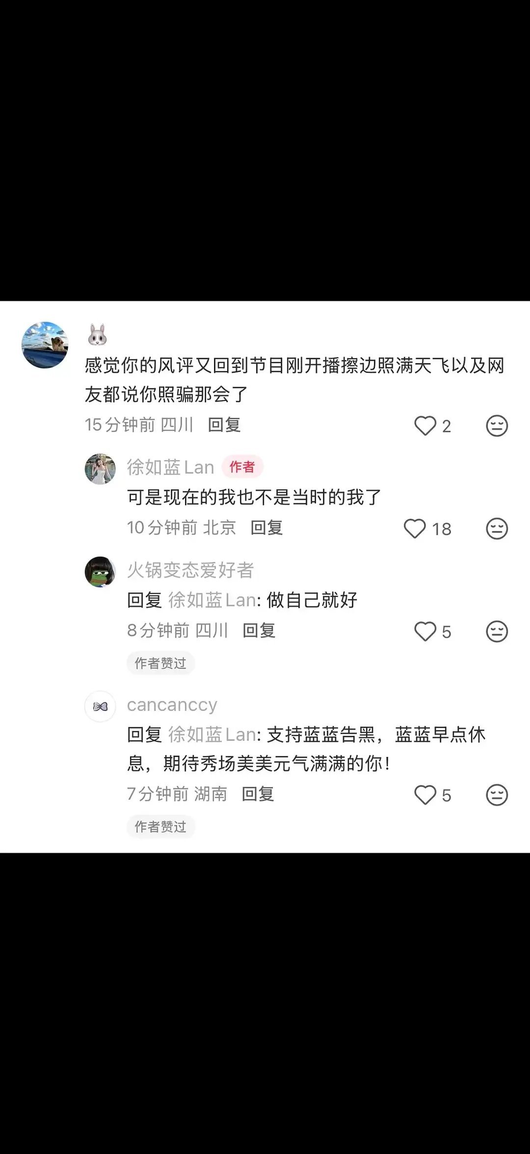 ？蓝姐是不是喝多了心动的信号[超话] ​​​