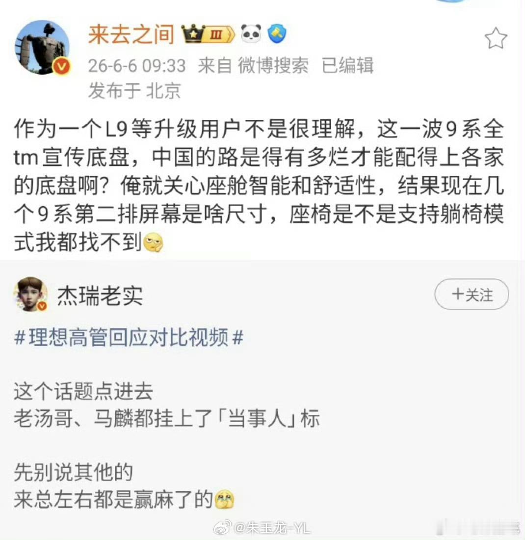 来总真相了，在当下主动悬架做得好也就是锦上添花，而不是点石成金；做得不好，在日常