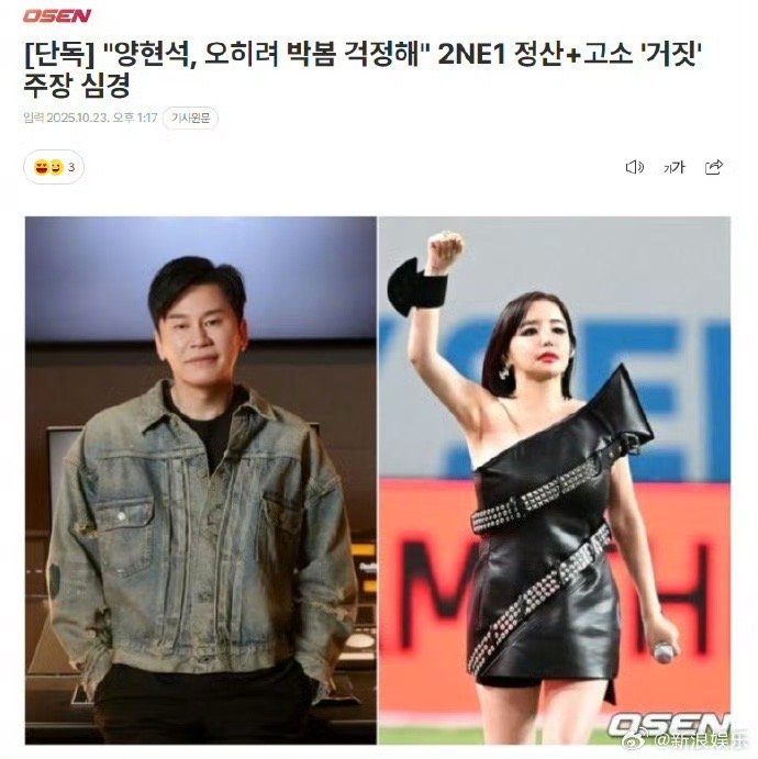 杨贤硕担心朴春的健康状态 据韩媒报道，歌谣界高层相关人士透露，杨贤硕得知朴春将起
